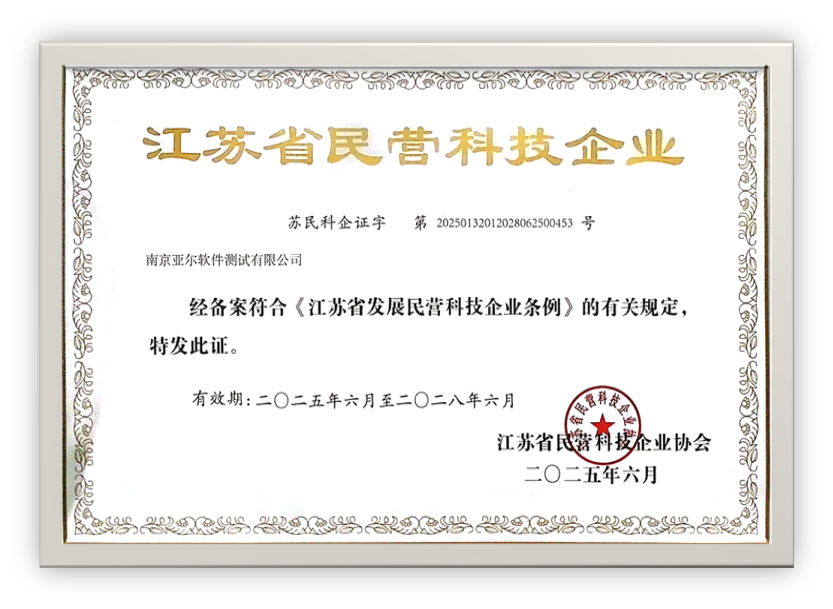 民营科技企业